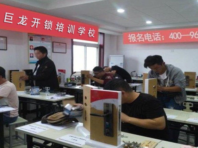 江苏开锁配钥匙技术教学