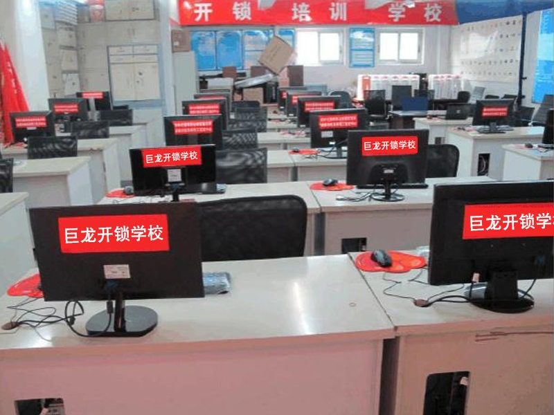 江苏开锁技术学习班